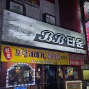 봉림여관 | 창원 봉곡동 과메기원조 맛집 BB타운(비비타운) 후기