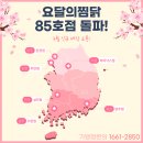 요달의찜닭야당점 이미지