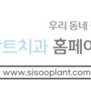 서울이수플란트치과의원