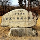 평양조씨 석실공 조철산 묘역 네이버블로그
