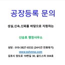 신승호 행정사 사무소 이미지