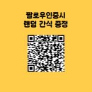 노랭보랭 이미지