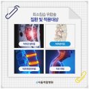 서울척탑병원 이미지