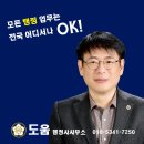 희망 인력 행정사사무소 이미지