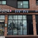 경성면옥 이미지