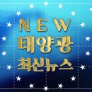 남정 태양광발전소 이미지