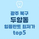 백세튼튼치과의원 이미지