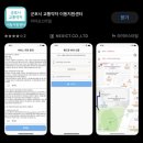 의왕시 교통약자이동지원센터(경기도 광역 이동서비스) | [임신/26W] 군포시 임산부 교통비 지원 (군포시 교통약자이동지원센터) 뒤늦은 신청 및 이용 후기까지