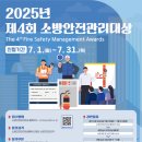 서천소방서-31 이미지