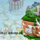 맥여행사주 - 종로구 우정국로 45-7 | 맥여행사주