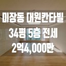 미장남로 이미지