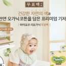솔솔마미 네이버블로그