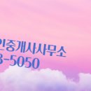 가이드공인중개사사무소 이미지