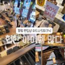 힙한 아이템 많은 캠핑 편집샵 미드나잇피크닉