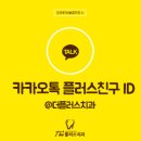 울산플러스치과의원 이미지