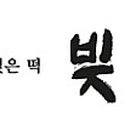 주안어린이집 이미지