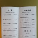 안양맛집 소청일식 부모님생신 사시미 코스요리 내돈내산 찐 후기