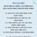 (승복2환 캠페인 #5) 해기사 선서 제정 하자 이미지