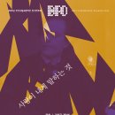 김해시립소년소녀합창단 제19회 정기연주회 | 부산시립교향악단 제626회 정기연주회 ‘사랑이 내게 말하는 것’