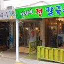 남부화곡시장 이미지