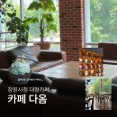 다옴빌딩 이미지