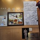 무교동유정낙지 여의도점 | 압구정 맛집 무교동 유정낙지 압구정점｜성시경 먹을텐데·생활의 달인 낙지볶음 후기