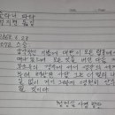 숫타니파타 1072 사경합본 이미지