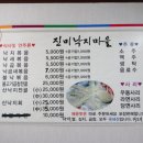 진미낙지마을 이미지