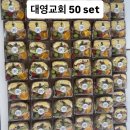 대영에너지(주) | 샌드위치 후기모음집(SK 160세트 , KIB플러그에너지 110세트, 울산대 스포츠과학부 152세트, 대영교회...