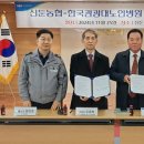 신둔농협주유소 | 이천 노인병원 신둔농협 mou 업무협약 후기