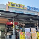 영복2호 이미지