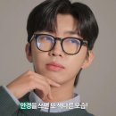 유니아이안경 이미지