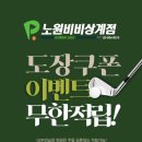 비비골프존