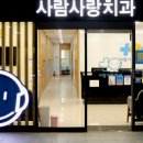 하이치과의원 이미지