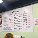 먹서방생고기 이미지