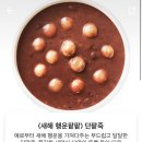 본죽(보문역점)