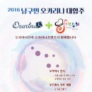 오카리나, 연주의 즐거움 이미지