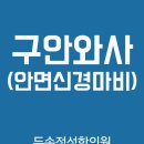 두손정성한의원 이미지