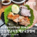 청도 현지인 맛집 삼겹살도 맛있는 백운숯불갈비