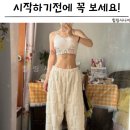 무궁핏 무궁화 다이어트 부작용 내돈내산 복용법 효능 후기
