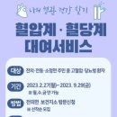 전의면 보건지소 이미지