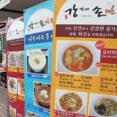 강가네칼국수 이미지