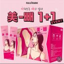 미약국 | “진짜 배부른 다이어트? 미빼로 해본 식욕 조절 후기”