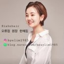 리안헤어(오류점) 이미지