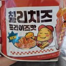 음! 눈을감자 칠리치즈프라이즈맛 꽤괜! 이미지