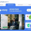 네이버 4분기 실적 발표, 커머스와 콘텐츠가 끌었다