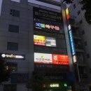 억산한의원 이미지