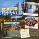 지에스(GS)25대관령차항교점 | 강원도 애견동반 숙소 평창 한화리조트 멍패커 내돈내산 후기