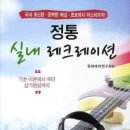 레크리에이션 이미지