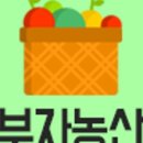 부자농산